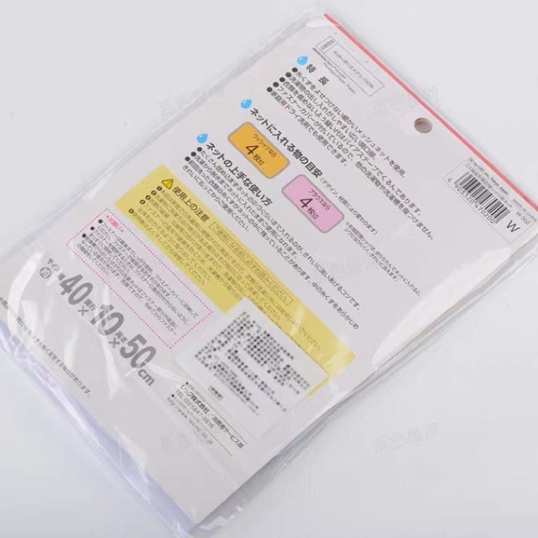 Túi giặt LƯỚI SIÊU DẦY NHẬT BẢN 40x50 KM 3539