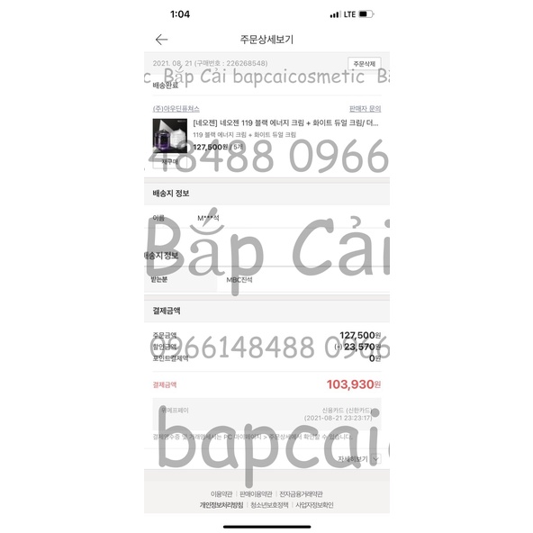 MBC Kem dưỡng NOG DERMALOGY V.BIOME SOOTHING CREAM mini 10g