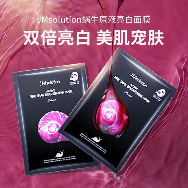 Combo 5 Mặt Nạ Dưỡng Ẩm, Trẻ Hóa Da Chiết Xuất Ốc Sên JM solution Active Pink Snail Brightening Mask 30ml x5