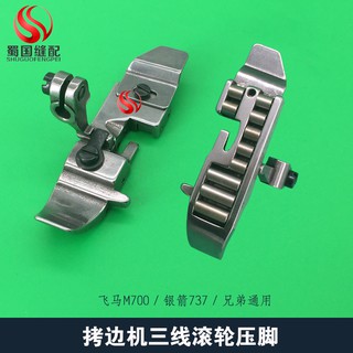 Chân vịt chống nhăn máy vắt sổ công nghiệp 4 chỉ