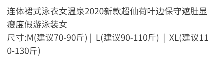 Đồ Bơi Nữ Một Mảnh Phối Bèo Lá Sen Thời Trang Mùa Xuân 2021 | BigBuy360 - bigbuy360.vn