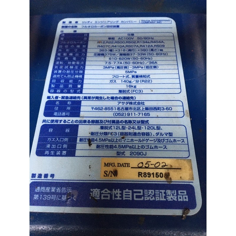 Máy thu hồi gas lạnh Yellow Jacket R60S nội địa Nhật