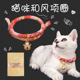 Vòng Đeo Cổ Có Chuông Mềm Mại Cho Thú Cưng