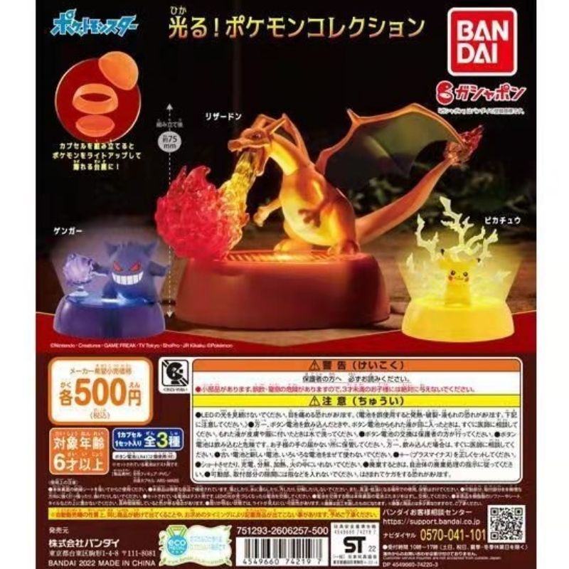 Mô Hình Nhân Vật Bandai Pokemon Phát Quang Độc Đáo