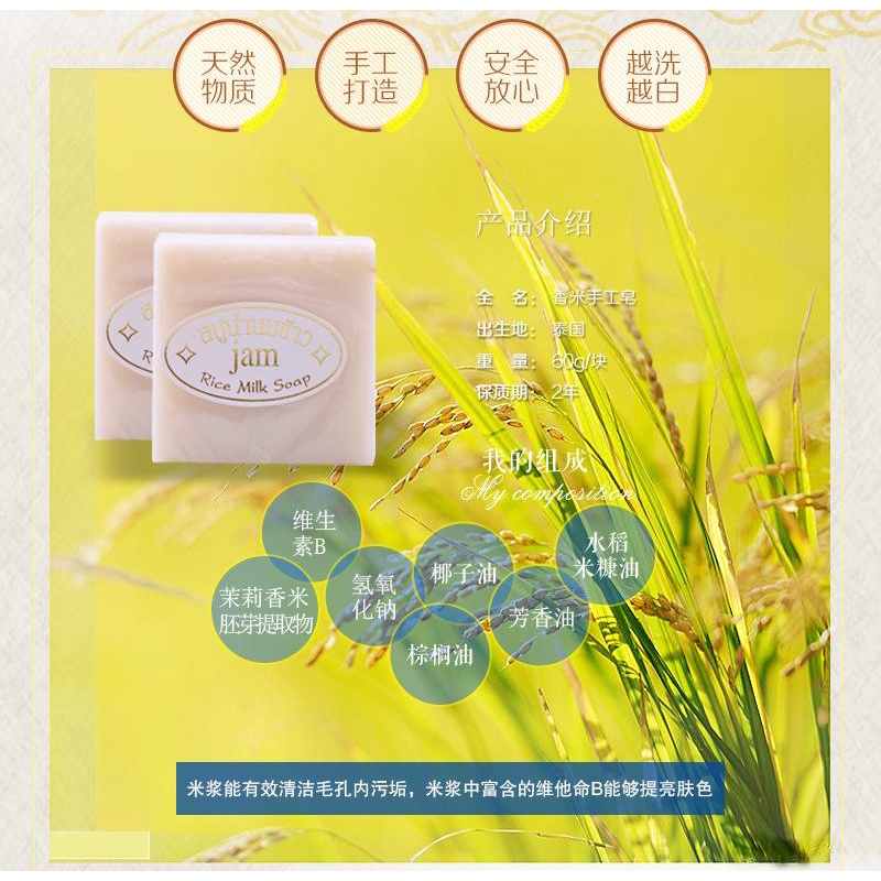 Xà bông cục lúa mạch rửa mặt Jam | BigBuy360 - bigbuy360.vn