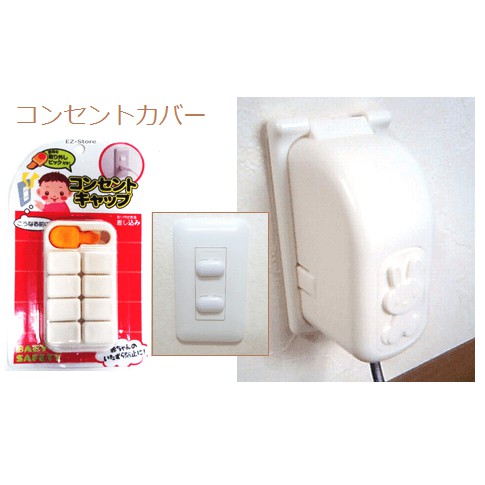 Bộ 8 bịt ổ điện an toàn cho bé Hàng Nhật Chính Hãng