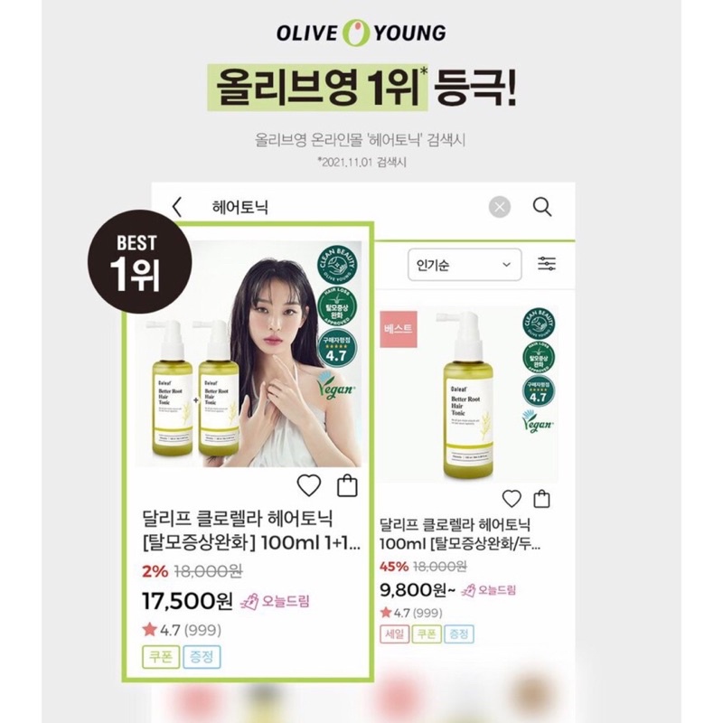 Tinh chất giảm rụng tóc Daleaf Better Root Hair tonic 100ml