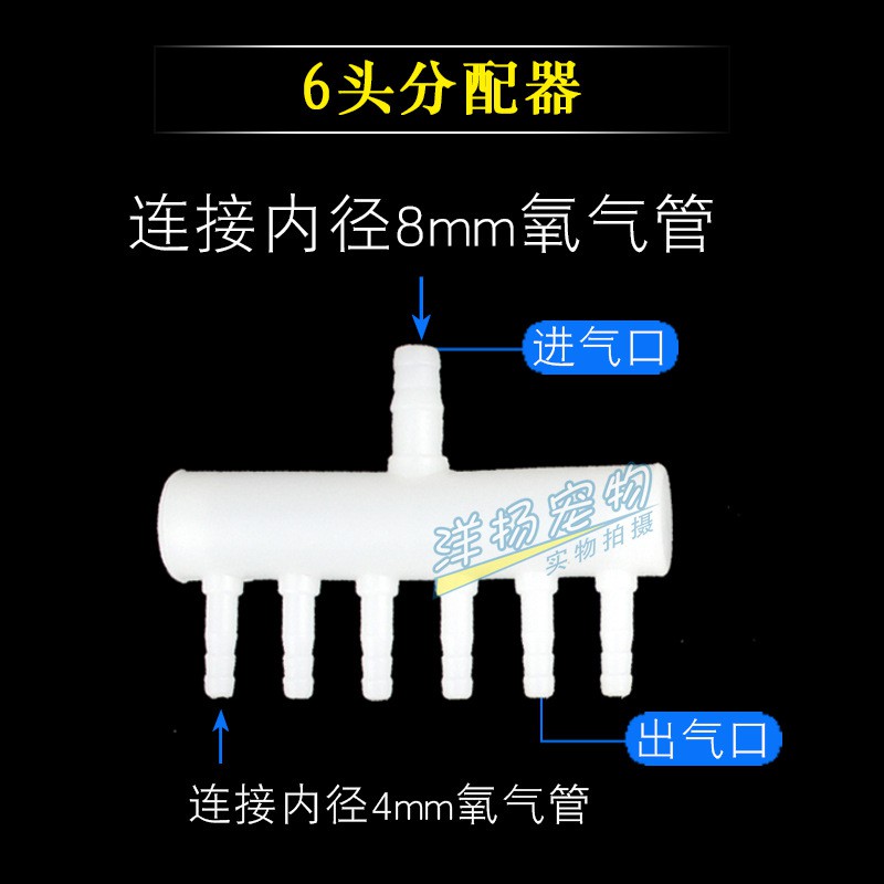 Đầu chia oxy nhiều vòi - Đầu Chia Dây Sủi Khí Oxy  - van chia Oxy dành cho máy sủi