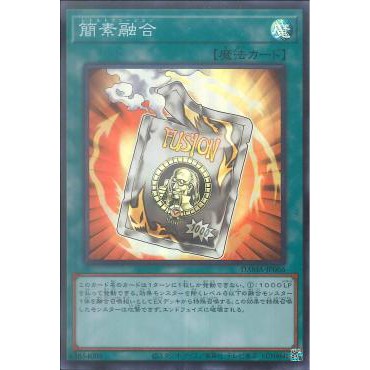 [ Zare Yugioh ] Lá bài thẻ bài Yugioh DAMA-JP066 - Retort Fusion - Super Rare