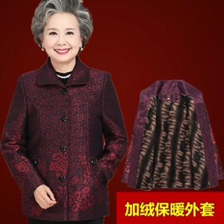 ÁO KHOÁC ẤM CHO MẸ - CHO BÀ