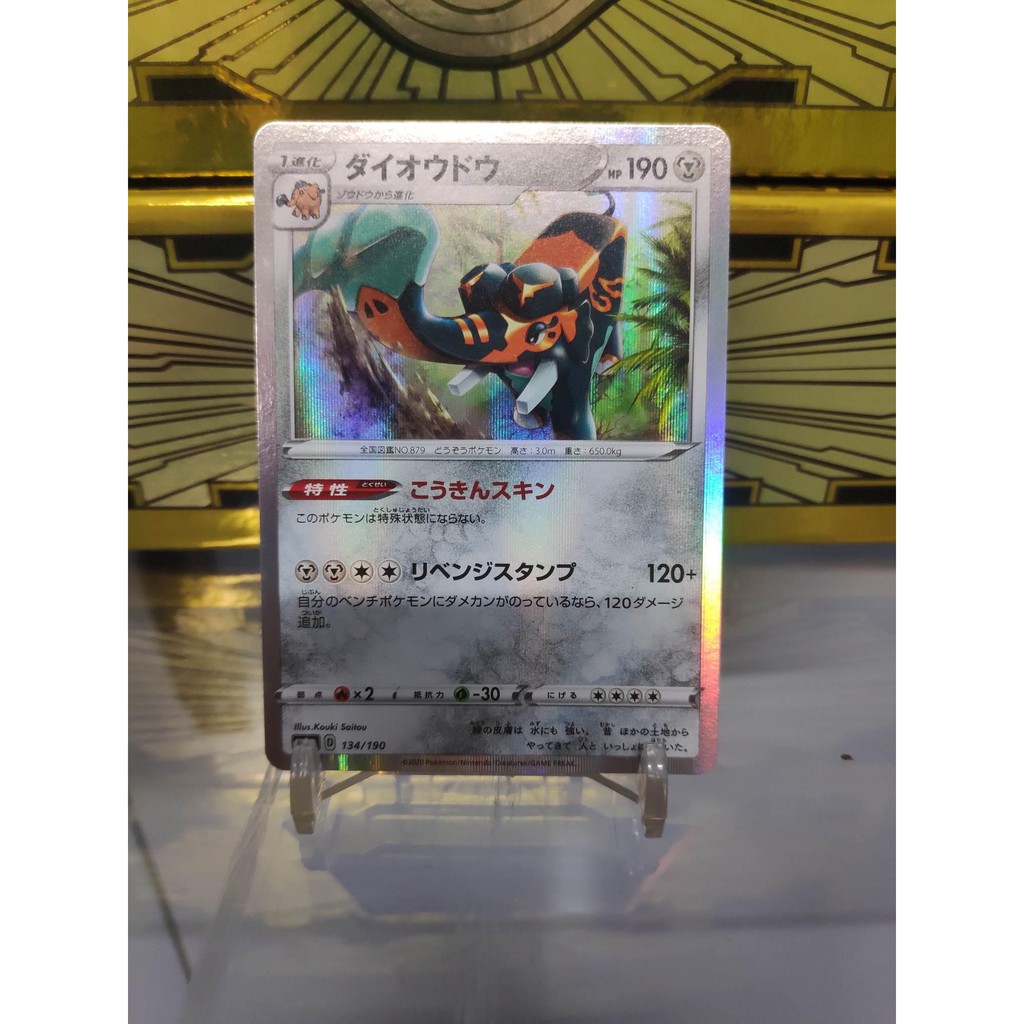 [ Dưa Hấu Yugioh ] Lá bài thẻ bài Pokemon Copperajah