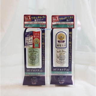 Lăn nách đá khoáng Nhật Bản Soft Stone