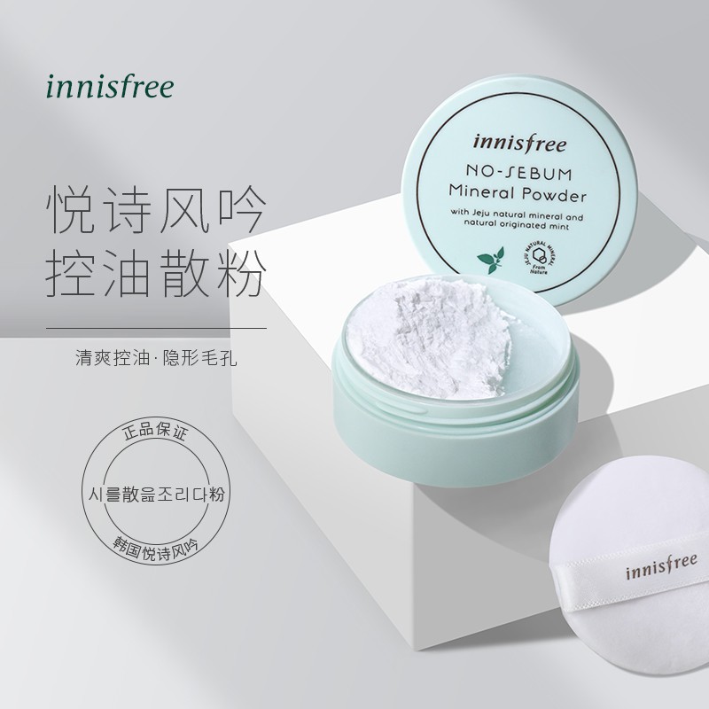 Phấn phủ kiềm dầu Innisfree No Sebum Mineral Powder 5g (Mẫu mới)