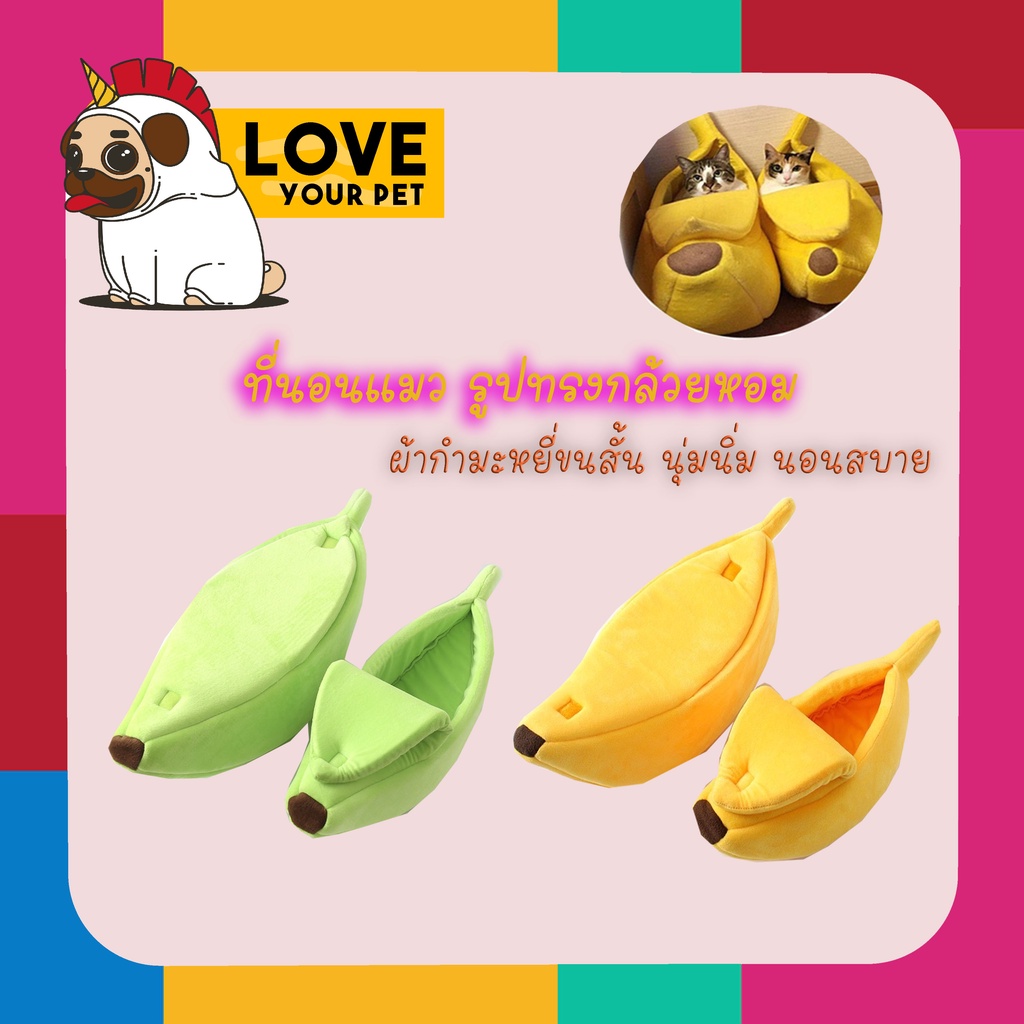 Banana Pet Bed Shape Cat House Dog