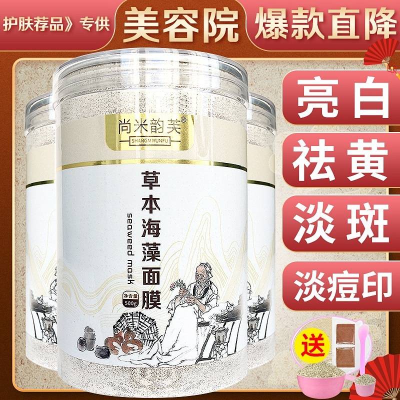 Mặt nạ dưỡng ẩm làm sáng da chiết xuất từ rong biển màu sắc tươi tắn
