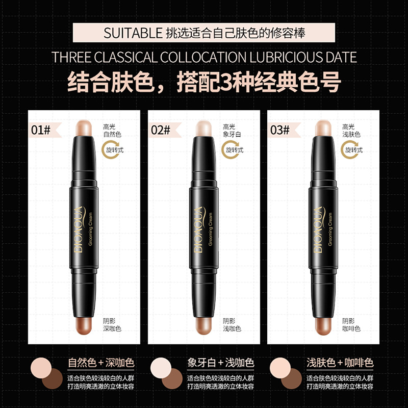 BIOAOUA  Light Shadow Double-headed Repair Stick Concealer Fix Makeup And Repair Face Three-dimensional Shadow Highlight Brightening Stick