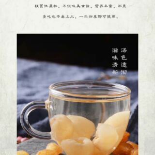 Nhãn nhục sấy khô