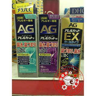 Xịt xoang thông mũi ag nhật bản 15ml 30ml