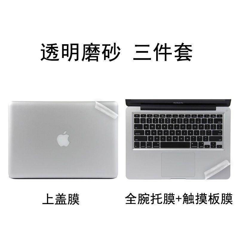 Miếng Dán Bảo Vệ Toàn Thân Cho Macbook Pro Apple Air 13.3 Inch