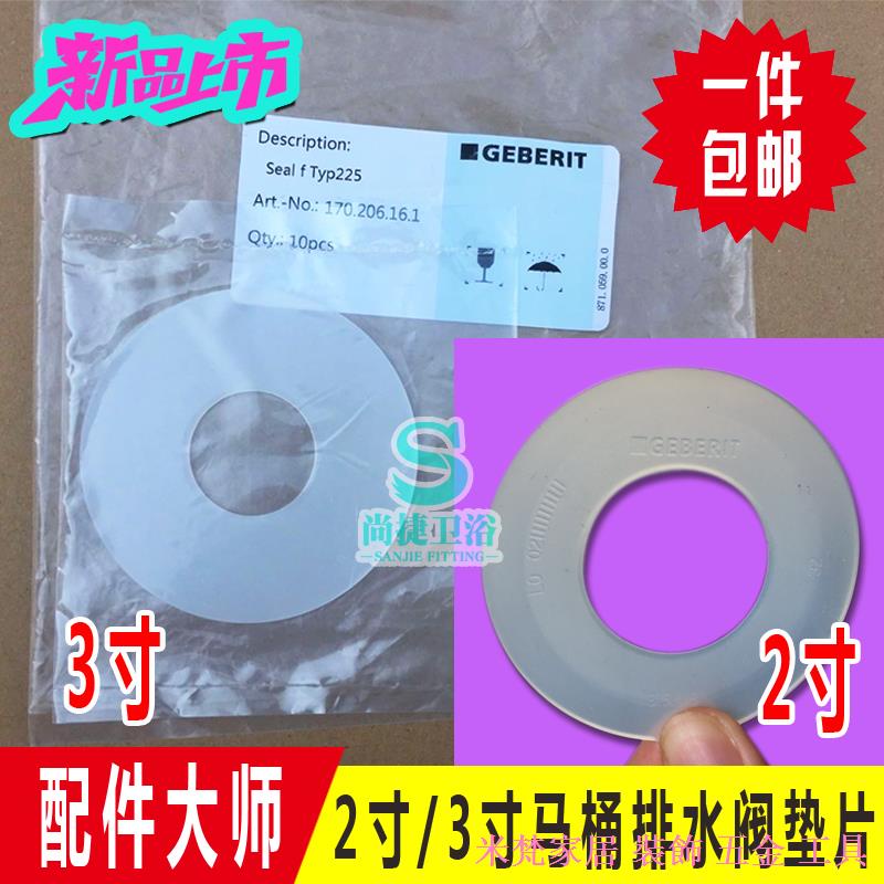 ☃❉GEBERIT GEBERIT Bồn Cầu Phụ Kiện Van Xả Nước Dừng Niêm Phong Vòng Silicon Đệm Da Cắm Chống Rò Rỉ Đ