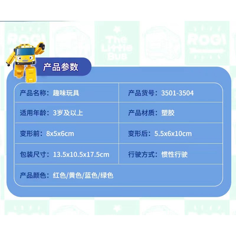 Đồ Chơi Xe Buýt Biến Hình Thành TAYO Hàn Quốc