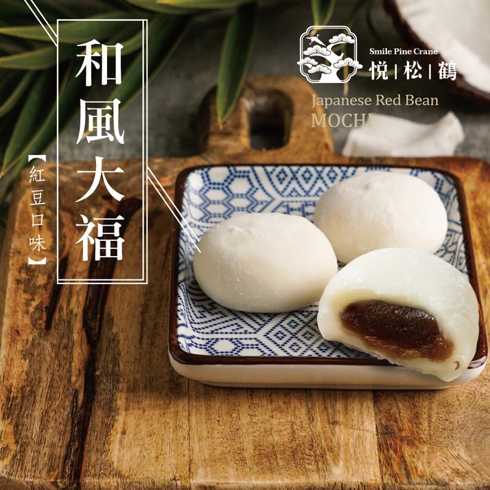 Bánh Mochi Đài Loan 180g Nhân Đậu Đỏ/ Đậu Phộng/ Mè Đen - Lam Gourmet