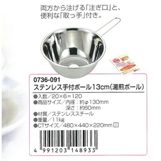 Tô Echo Metal 0736-091