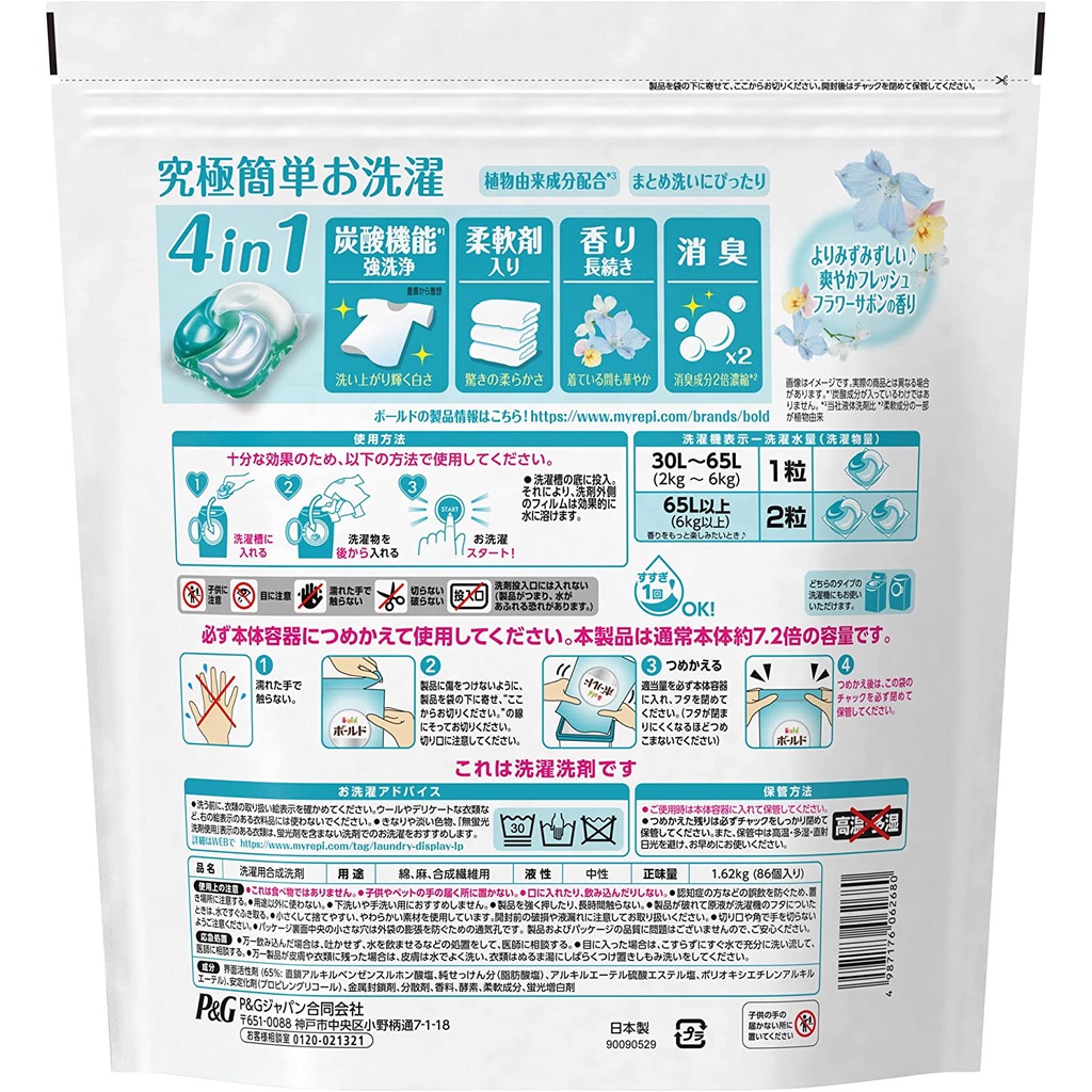 Viên giặt Gell bold 86 viên màu hồng Nhật Bản