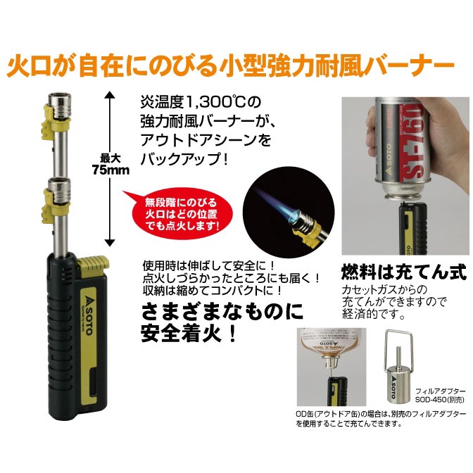 Bật-lữaa SOTO ST-480C 2021 Nhật Bản