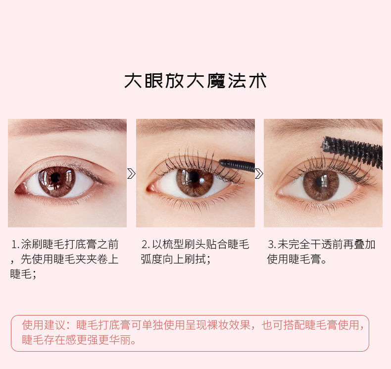 Kem lót lông mi chống thấm nước không dễ bị vón cục Ukiss | BigBuy360 - bigbuy360.vn