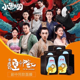 MẶT NẠ TIỂU MƠ HỒ 2017 - XIAOMIHU