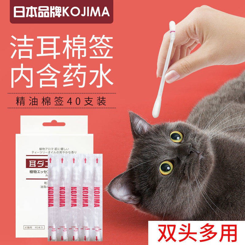 Nhật Bản Kojima Tinh dầu Cotton Dấu hiệu Cat Dog Dog Drop Ear Mèo Mèo với Rửa tai Vệ sinh