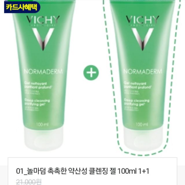 SỮA RỬA MẶT VICHY NORMADERM GEL NETOYANT