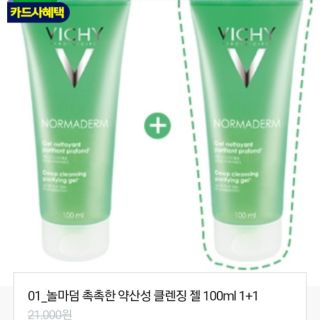 Sữa rửa mặt vichy normaderm gel netoyant