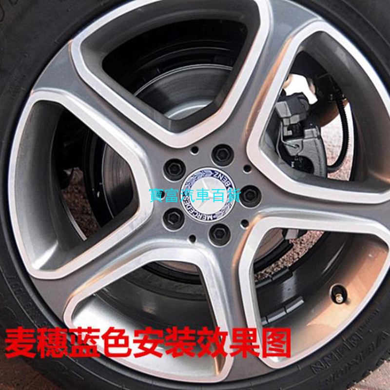 Vỏ Nhôm Bọc Vành Bánh Xe Hơi benz classic blue / rye 75mm Kiểu Cổ Điển