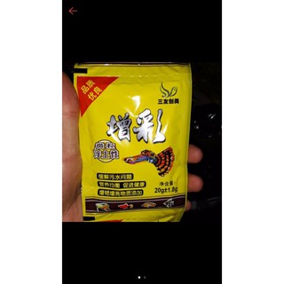 Cám dinh dưỡng kích màu cho cá 20g