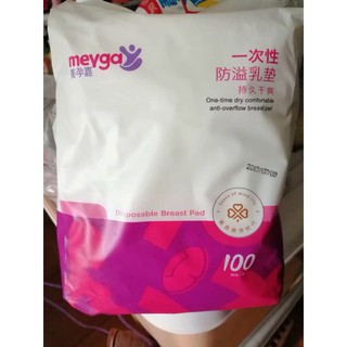 Miếng lót thấm sữa meyga - bịch 100 miếng