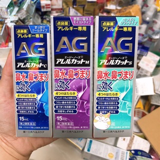 Xịt xoang thông mũi AG Nhật Bản 15ml