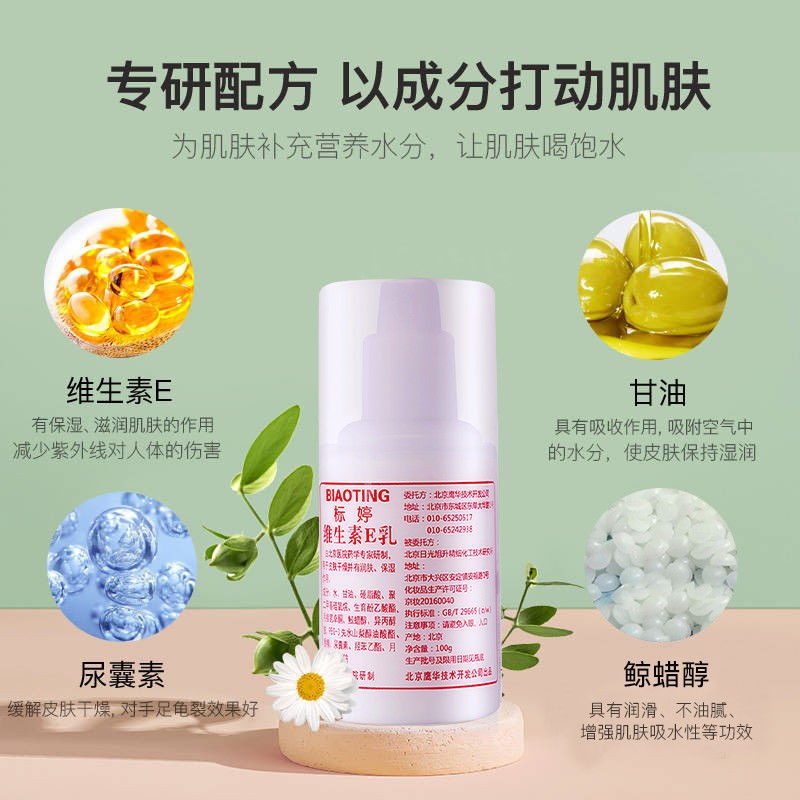 (hàng Mới Về) Kem Dưỡng Da Tay Vitamin E Dưỡng Ẩm Chăm Sóc Da | BigBuy360 - bigbuy360.vn