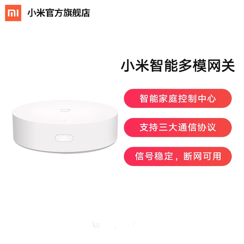 ❈Cổng kết nối đa chế độ thông minh Xiaomi chức năng wifi bluetooth zigbee giao thức nhà thiết bị điều khiển từ xa ngắt