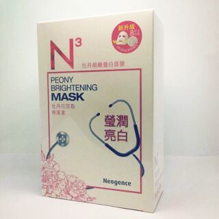Mặt nạ neogence