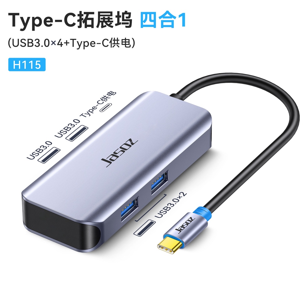 Đế cắm Type-C bộ nguồn 4-1 USB3.0 *4 + Type-C JASOZ H115- Hàng chính hãng - Bảo hành 18 tháng.