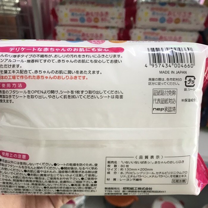 Khăn giấy ướt Showa 80 tờ cho bé hình chú chó trắng nội địa Nhật Maneki