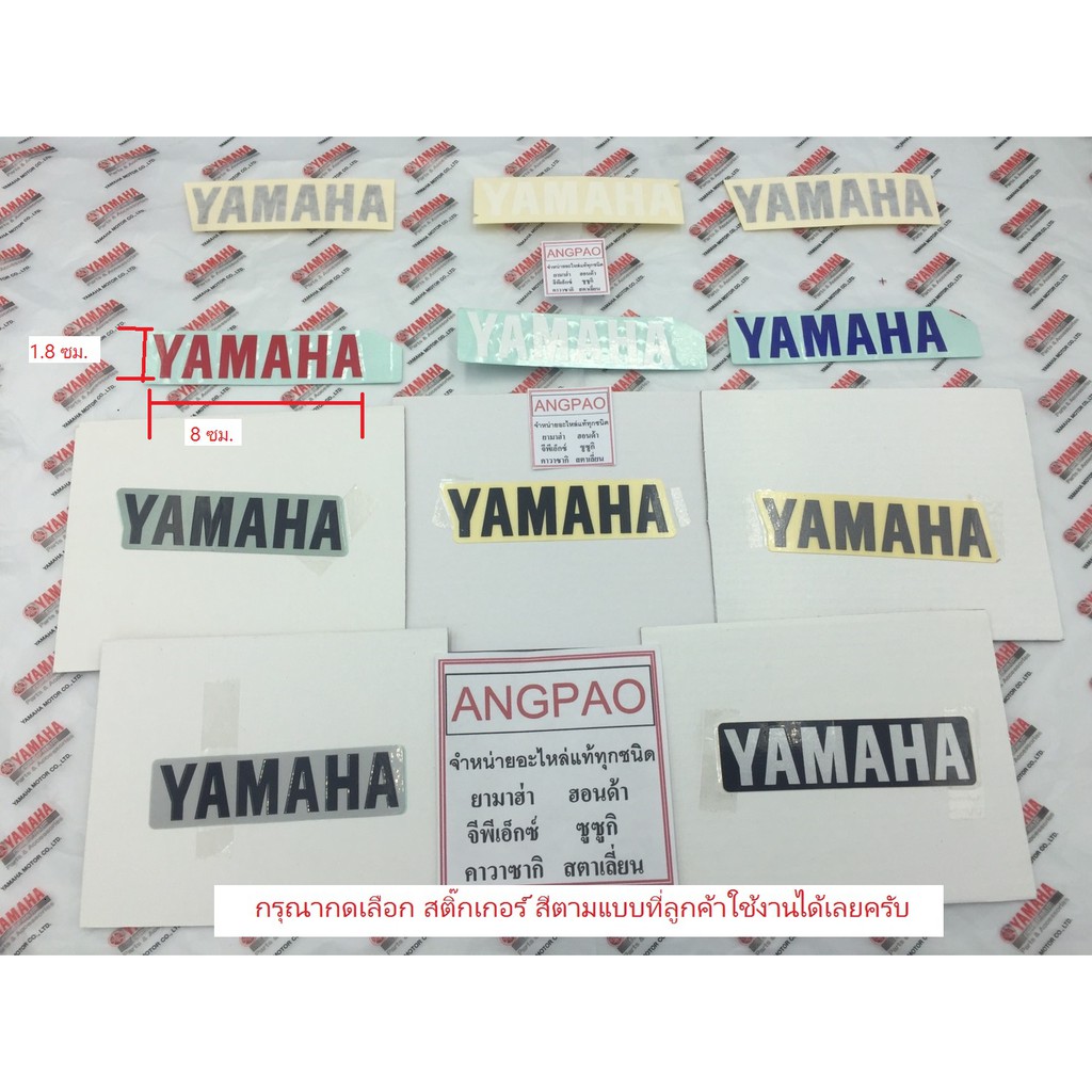 Nhãn dán YAMAHA chính hãng (8 Cm.* 1.8cm.)/ YAMAHA / Logo / Nhãn dán / Nhãn dán YAMAHA / Logo YAMAHA