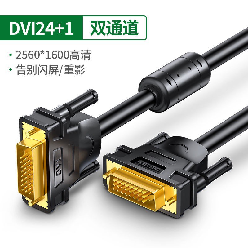 Set 10 Cáp Dữ Liệu Nối Màn Hình Hiển Thị K3Dvi B0A9-152420 + Hai Kênh Hiển Thị Cho Máy Tính K3Dvi 10 | BigBuy360 - bigbuy360.vn