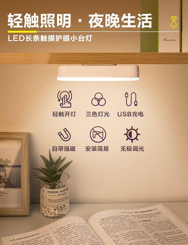 Đèn Led Đọc Sách Bảo Vệ Mắt Có Đế Nam Châm Tiện Lợi