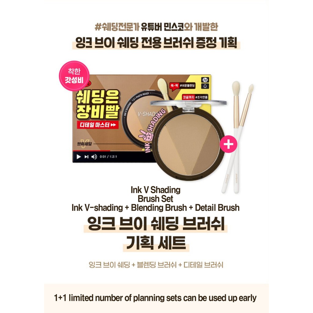 [Peripera]  Ink V Shading & Brush Set [Ink V-shading + Blending Brush + Detail Brush] (Hàng Mới Về) Set 2 Cọ Trang Điểm Chất Lượng Cao | BigBuy360 - bigbuy360.vn
