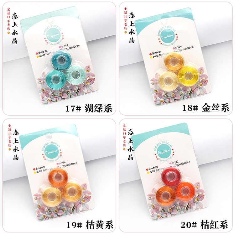 Chỉ TƠ BÓNG NHẬT BẢN SAKURA - CHỈ Thêu thủ Công  TƠ CAO CẤP- COMBO MÀU NHƯ HÌNH- CUỘN 50 M -MIE Handmade Shop