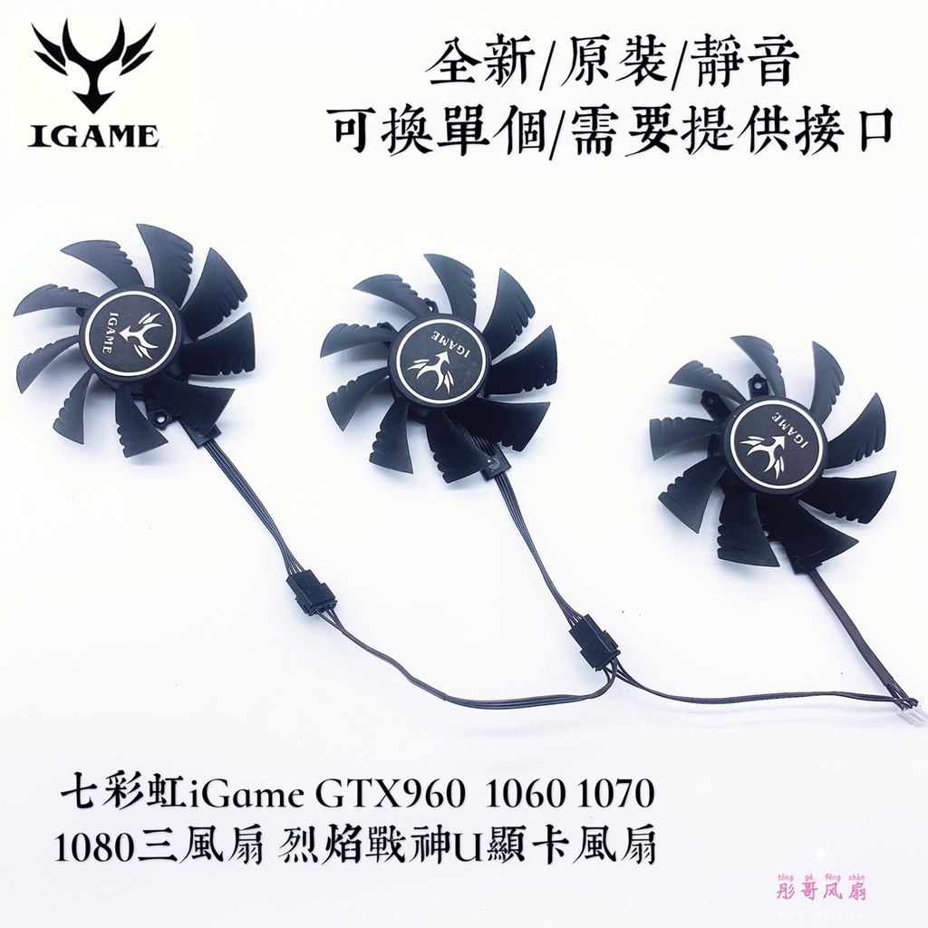Quạt Tản Nhiệt Thẻ Đồ Họa iGame GTX960 1060 1070 1080