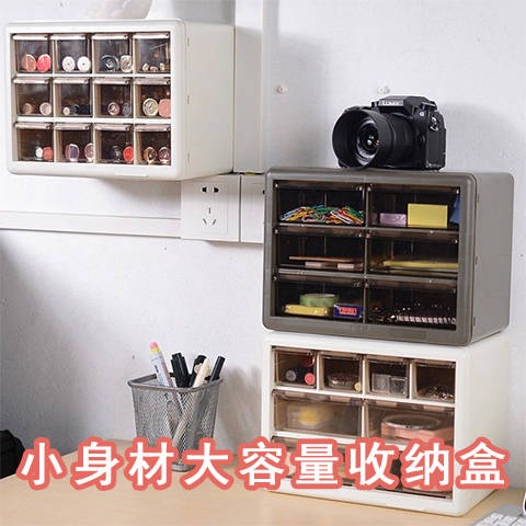 Mỹ phẩm lưu trữ ký túc xá sinh viên Máy tính để bàn văn phòng bàn lưu trữ ngăn kéo chín nhỏ lặt vặt nhiều lớp